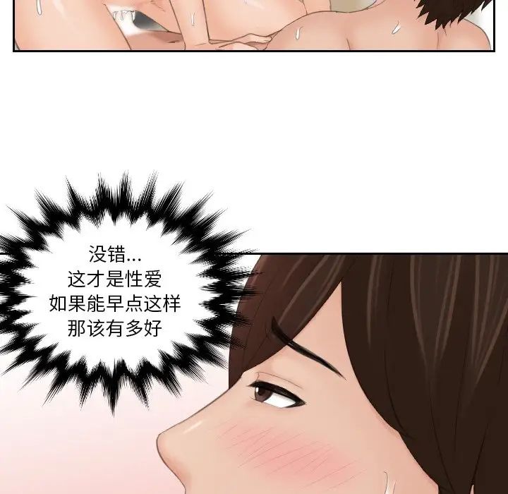 我的专属娃娃第22話