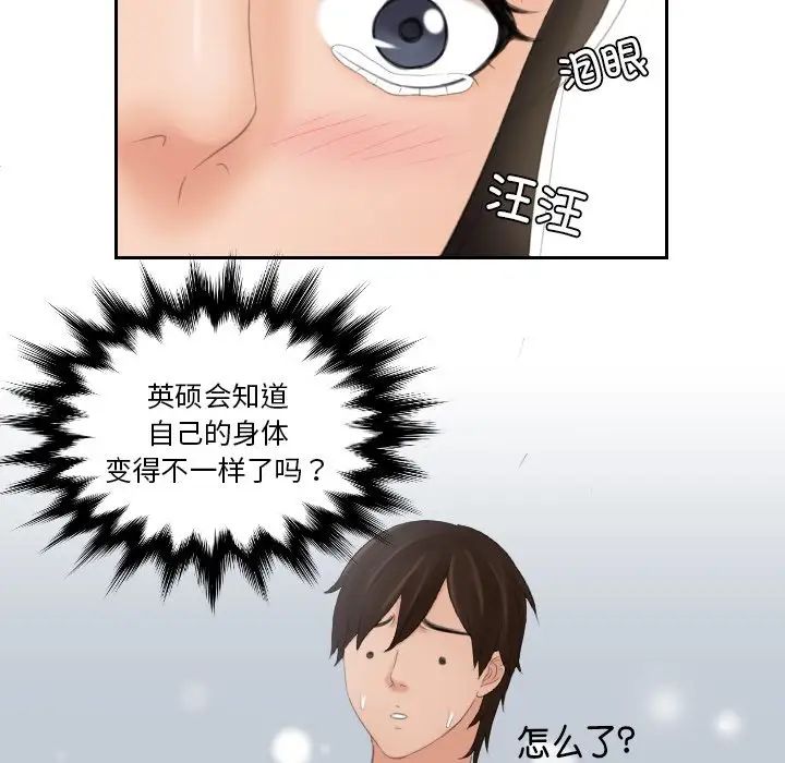我的专属娃娃第22話