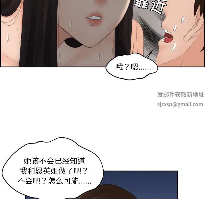 我的专属娃娃第22話