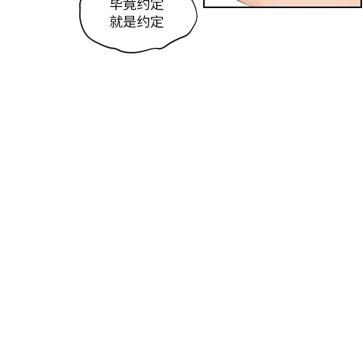 我的专属娃娃第22話