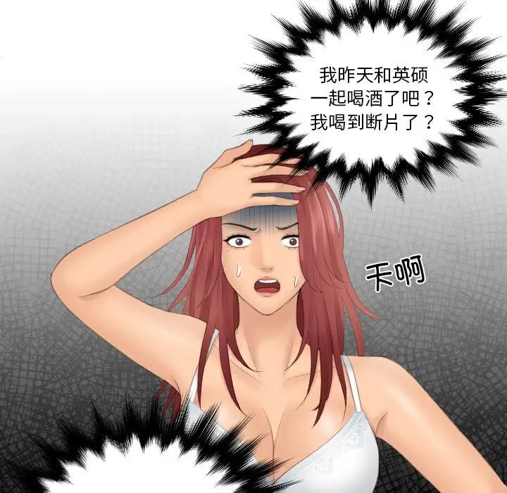 我的专属娃娃第22話