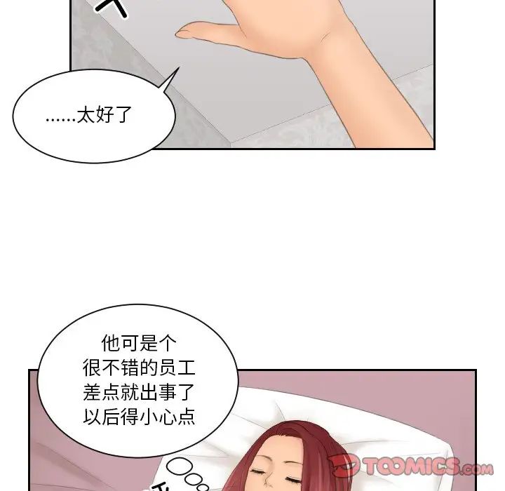 我的专属娃娃第22話
