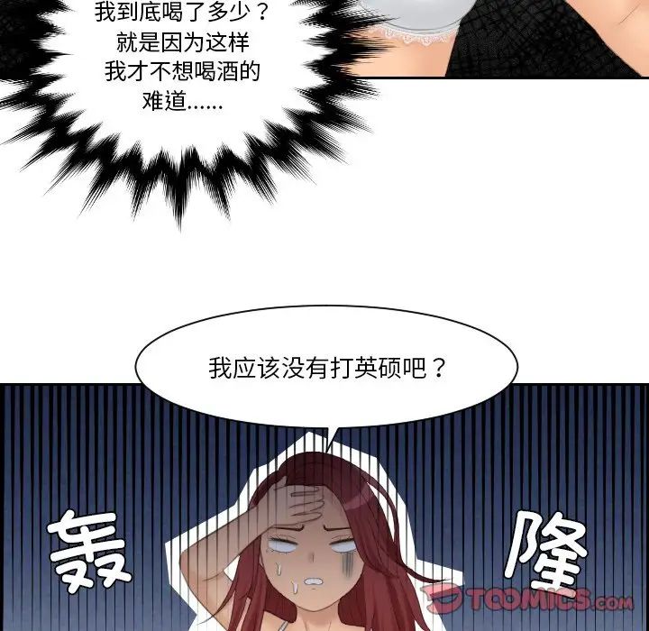我的专属娃娃第22話