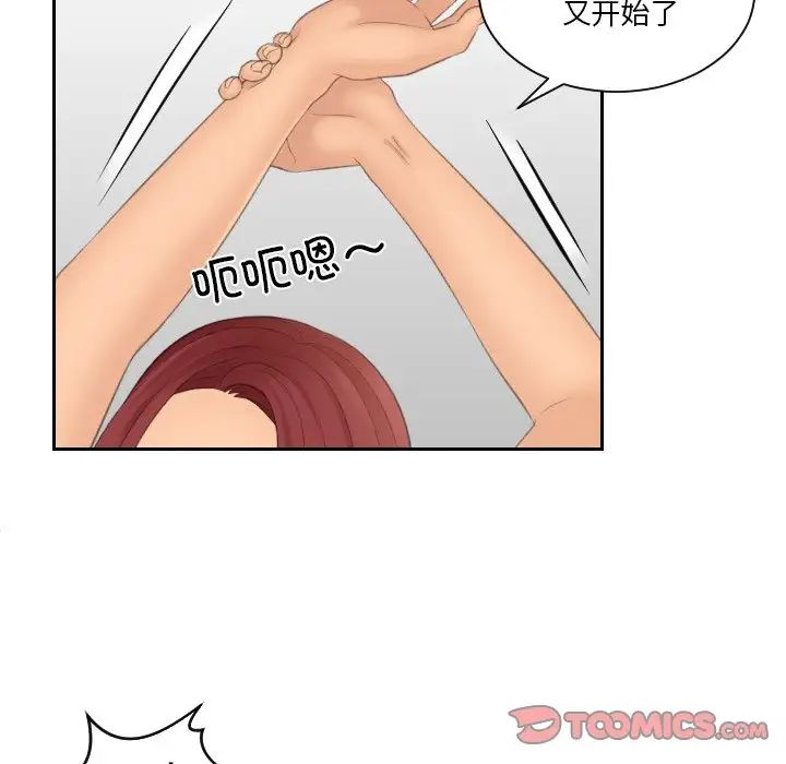 我的专属娃娃第22話