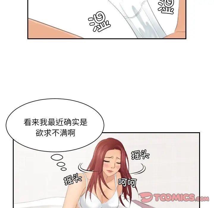 我的专属娃娃第22話