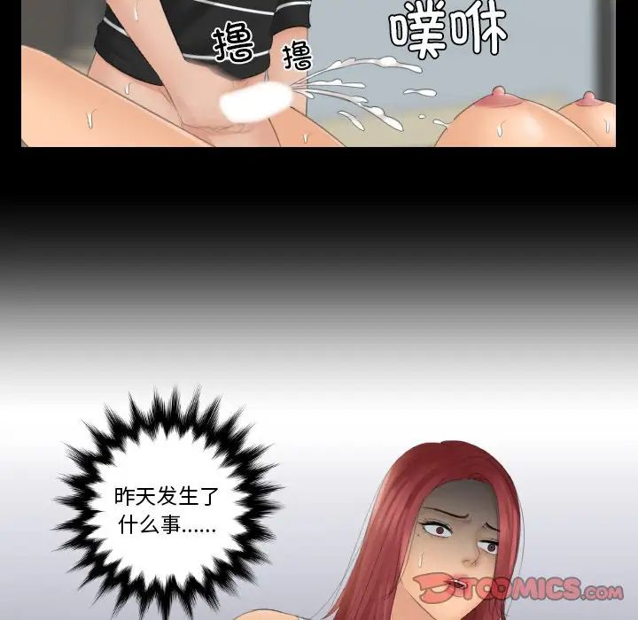 我的专属娃娃第22話