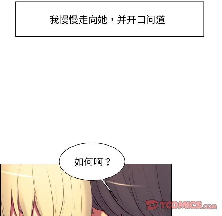 保姆调教中第18話