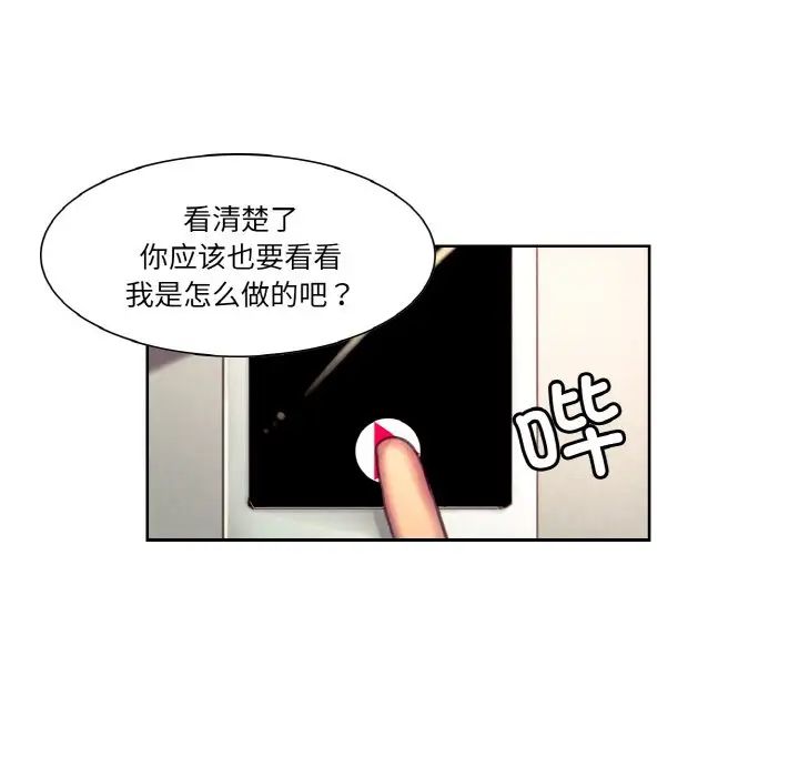 保姆调教中第18話