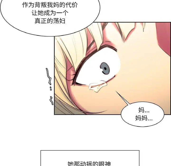 保姆调教中第18話