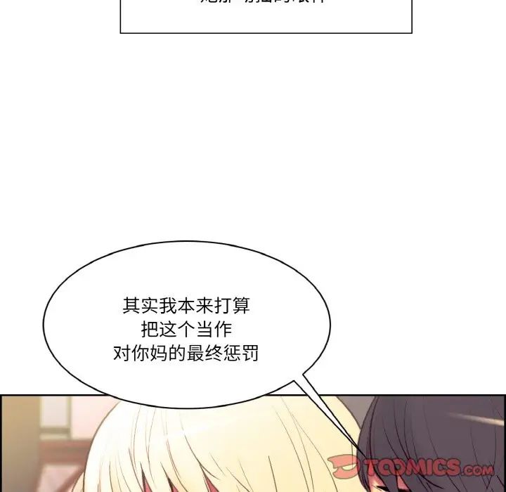 保姆调教中第18話