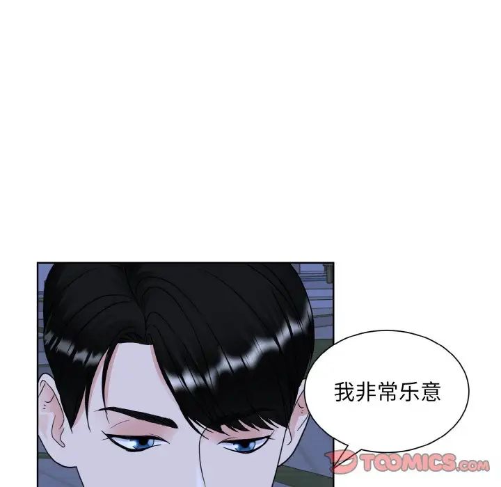 眷恋第18話