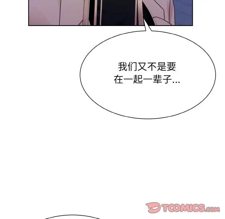 眷恋第18話
