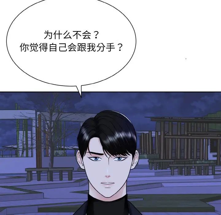 眷恋第18話