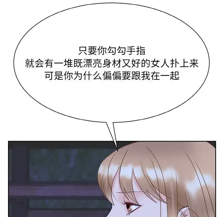眷恋第18話