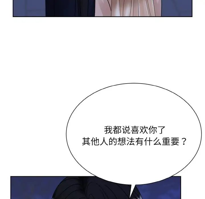眷恋第18話