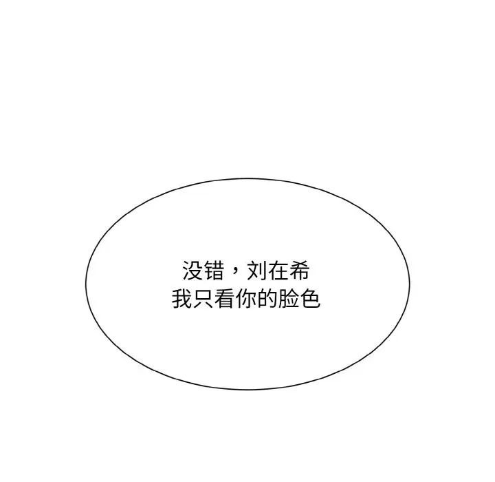眷恋第18話