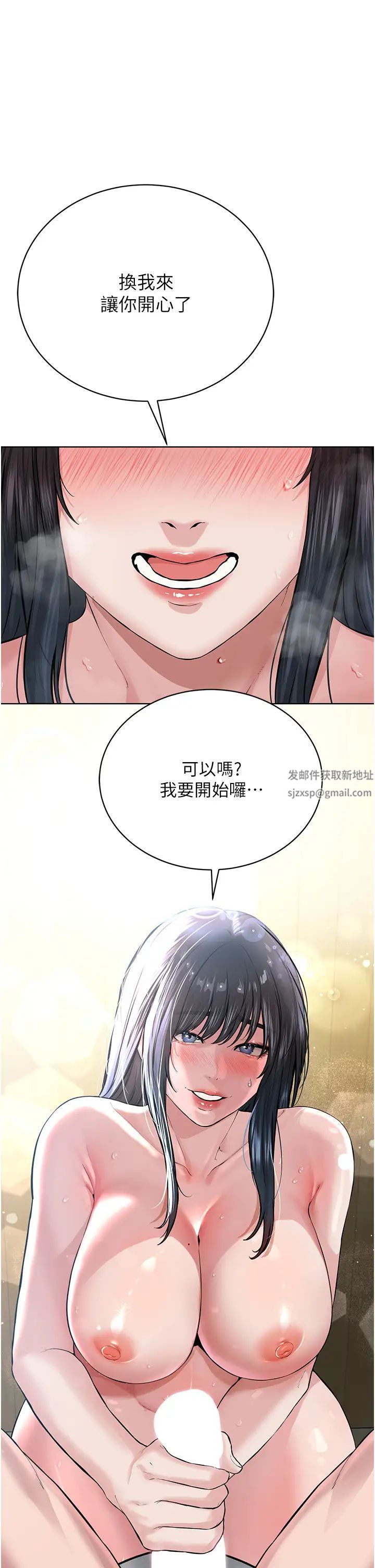 邪教教主第23話-我不介意被別人發現♥