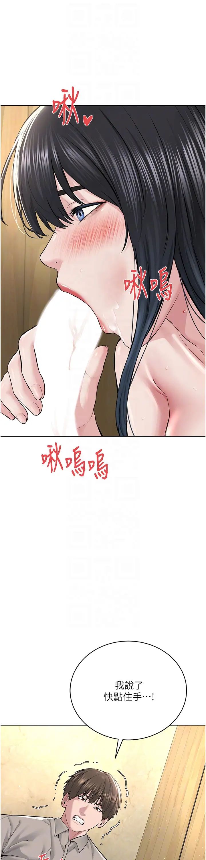 邪教教主第23話-我不介意被別人發現♥