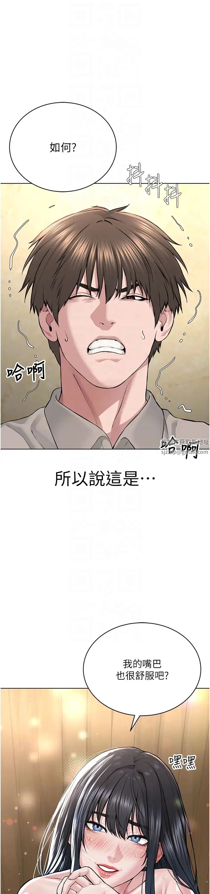邪教教主第23話-我不介意被別人發現♥