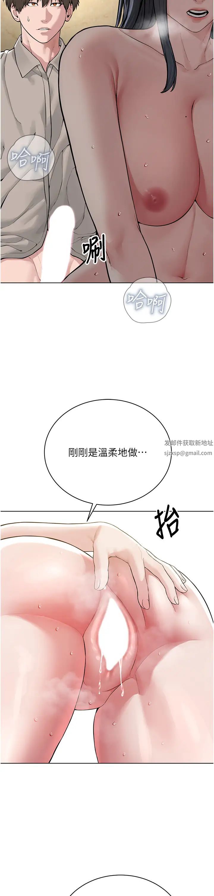 邪教教主第23話-我不介意被別人發現♥
