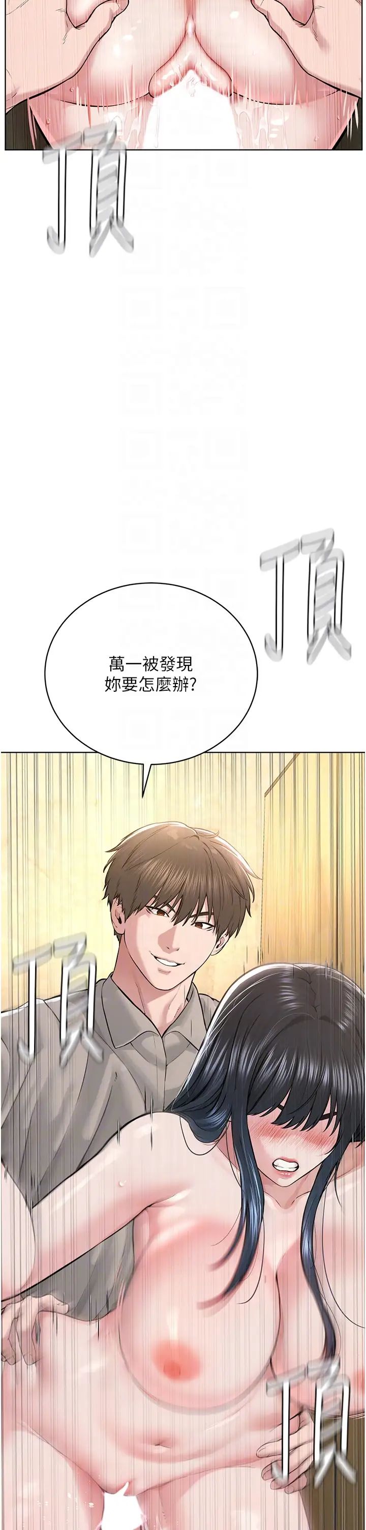 邪教教主第23話-我不介意被別人發現♥