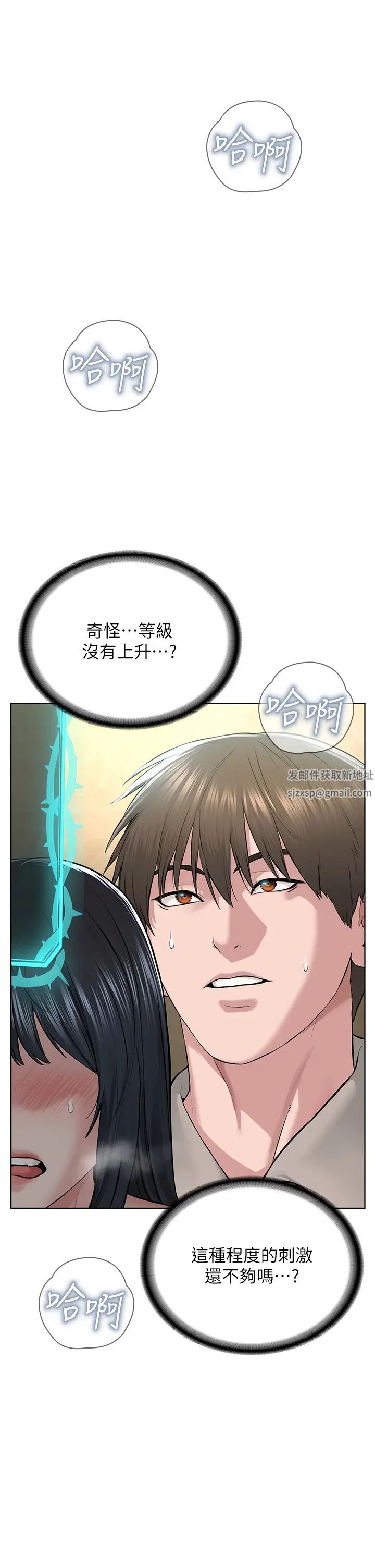 邪教教主第23話-我不介意被別人發現♥