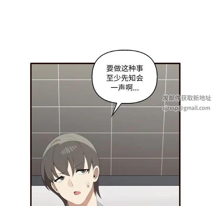 其实我很喜欢你第29話
