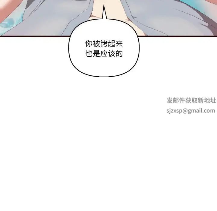 其实我很喜欢你第29話