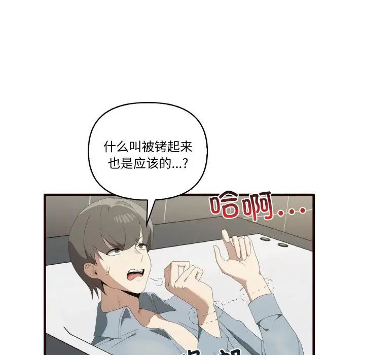 其实我很喜欢你第29話