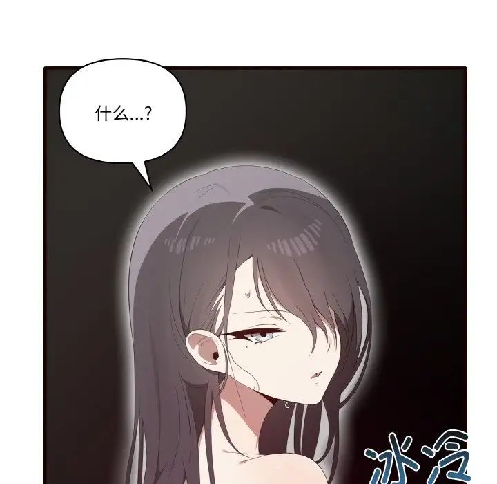 其实我很喜欢你第29話