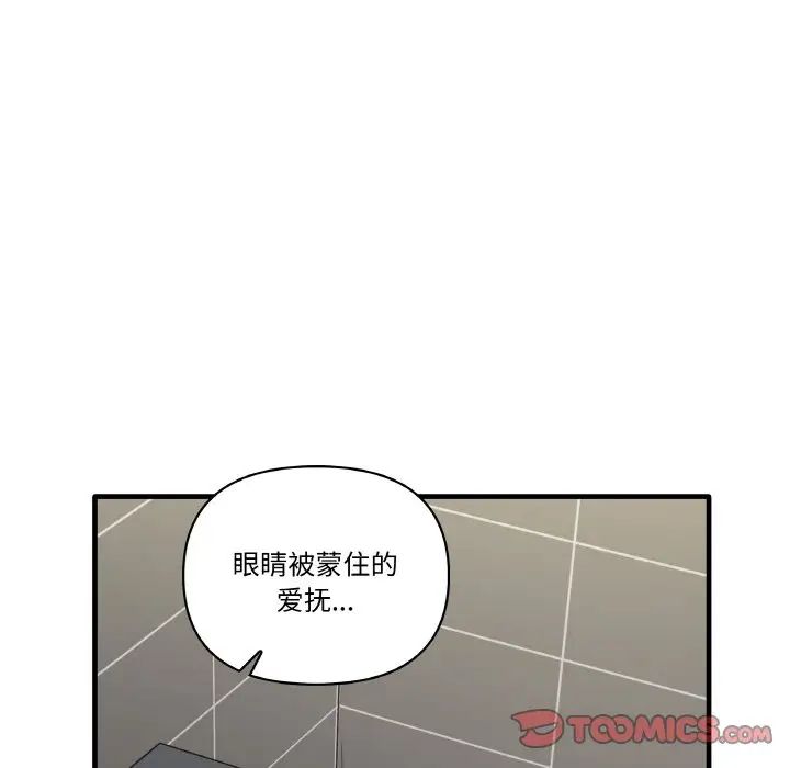 其实我很喜欢你第29話