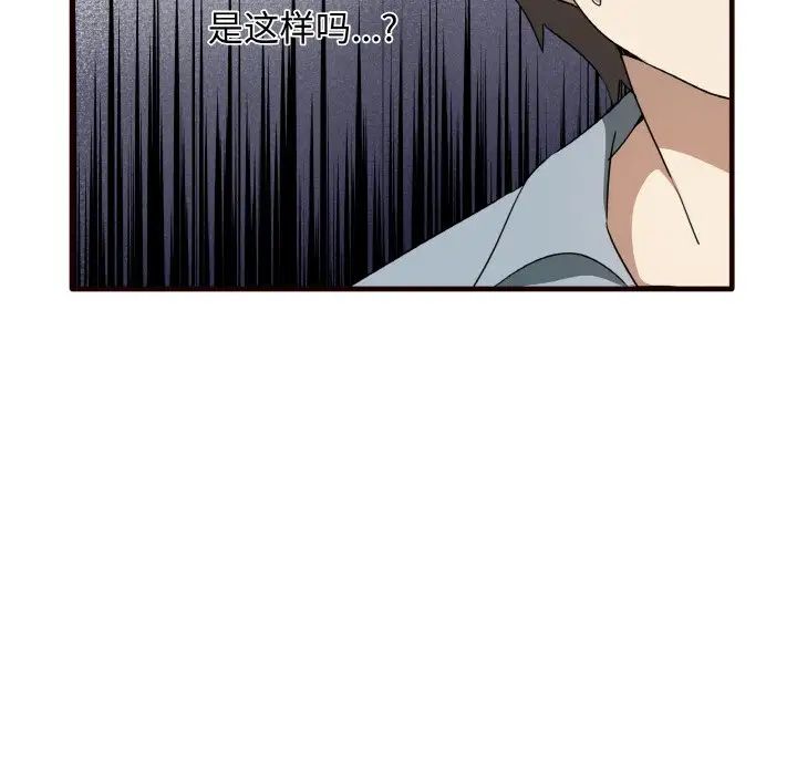 其实我很喜欢你第29話