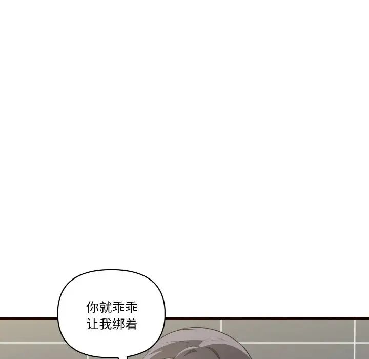 其实我很喜欢你第29話