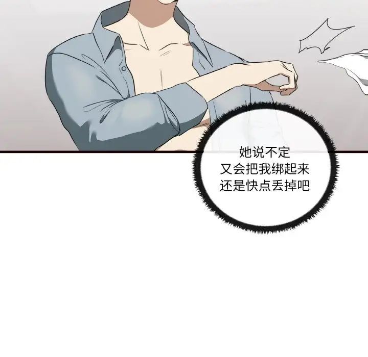 其实我很喜欢你第29話