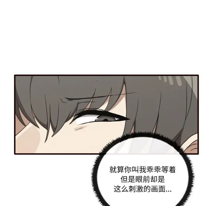 其实我很喜欢你第29話