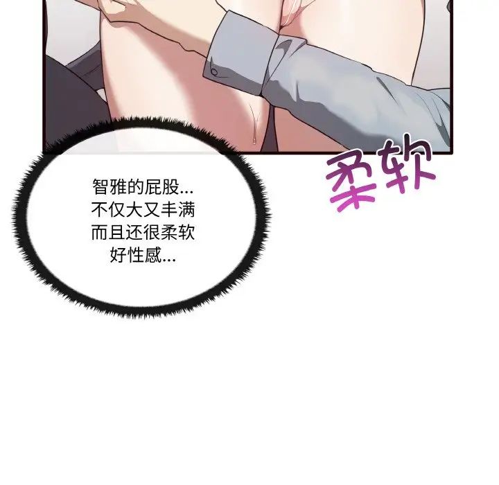其实我很喜欢你第29話