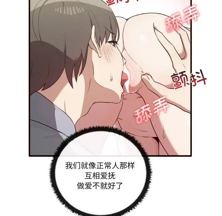 其实我很喜欢你第29話