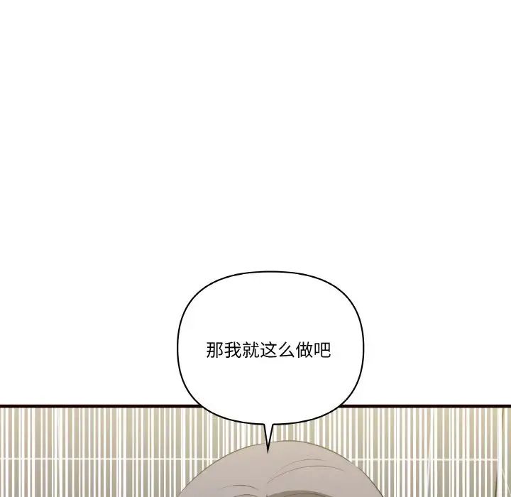其实我很喜欢你第29話