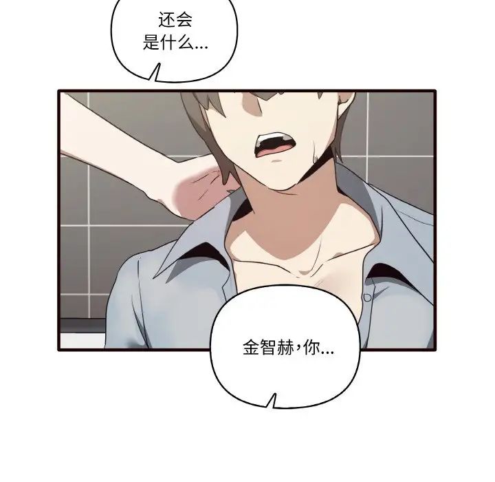 其实我很喜欢你第29話