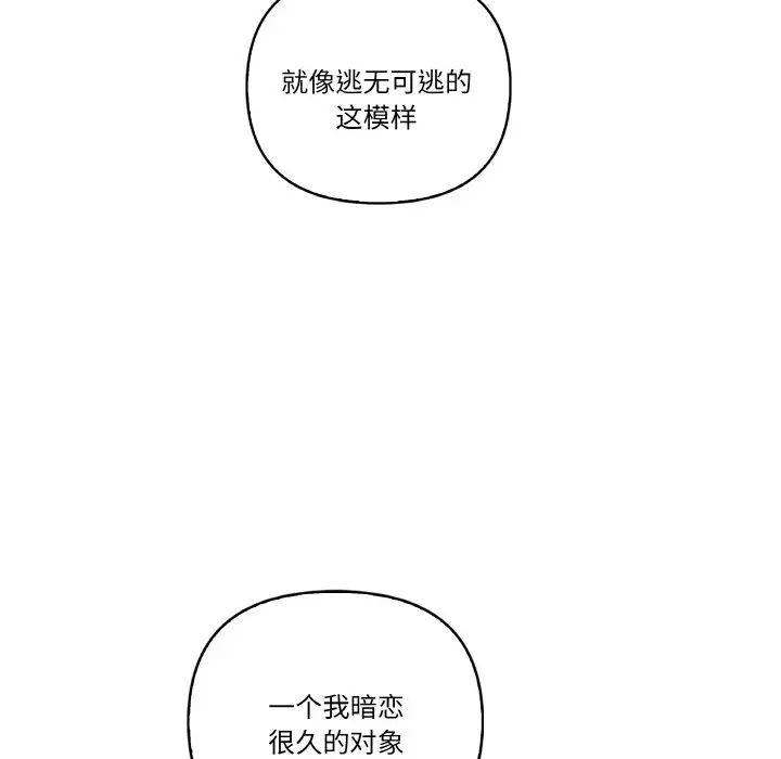 其实我很喜欢你第29話