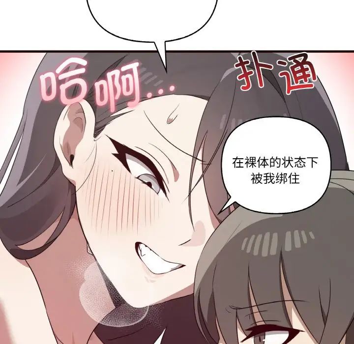 其实我很喜欢你第29話