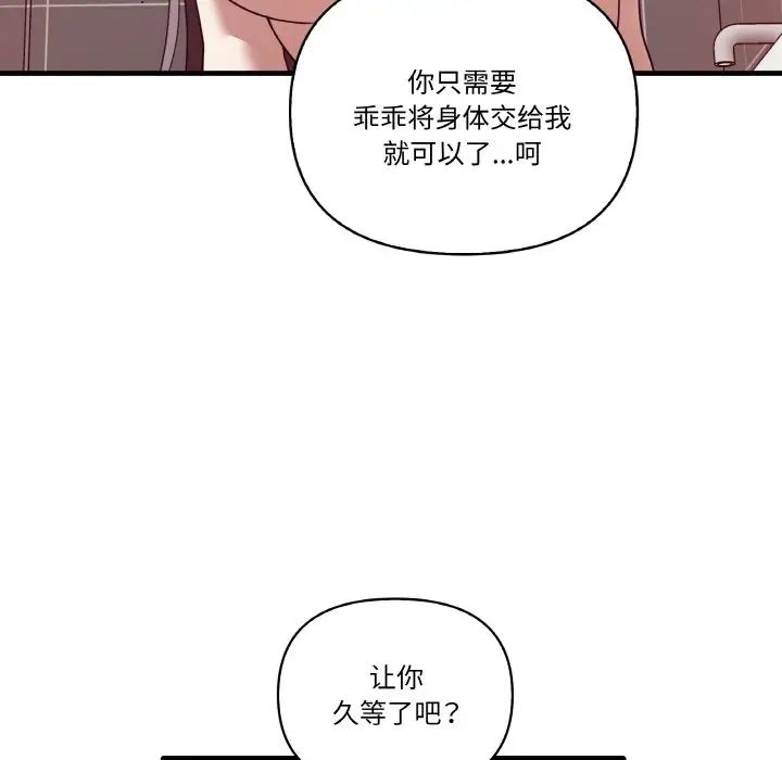 其实我很喜欢你第29話