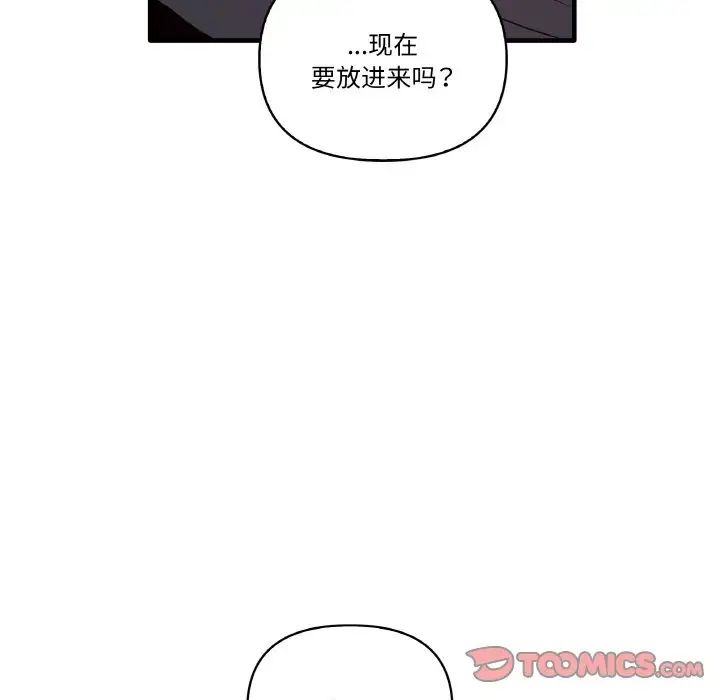 其实我很喜欢你第29話