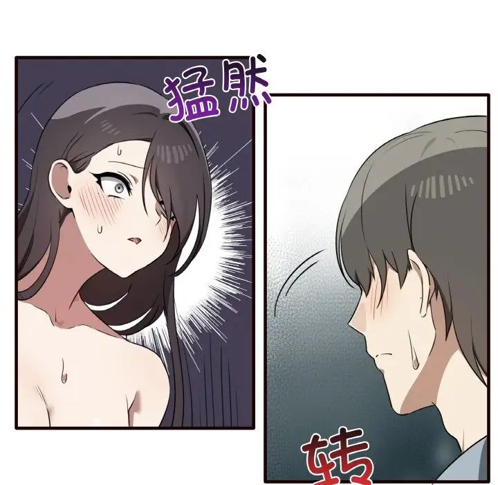 其实我很喜欢你第29話