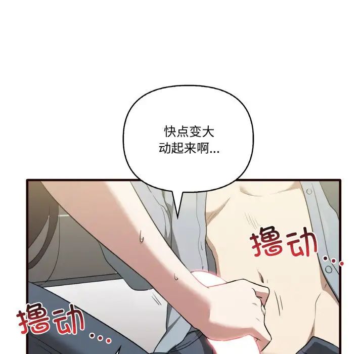 其实我很喜欢你第29話