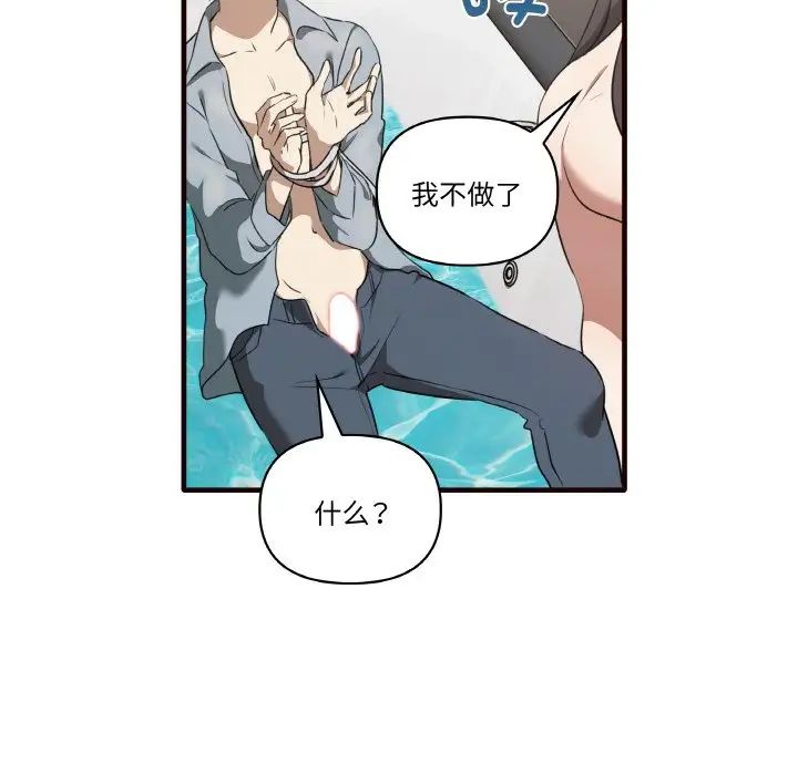 其实我很喜欢你第29話