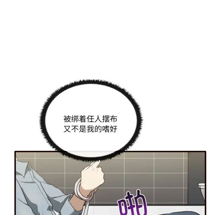 其实我很喜欢你第29話