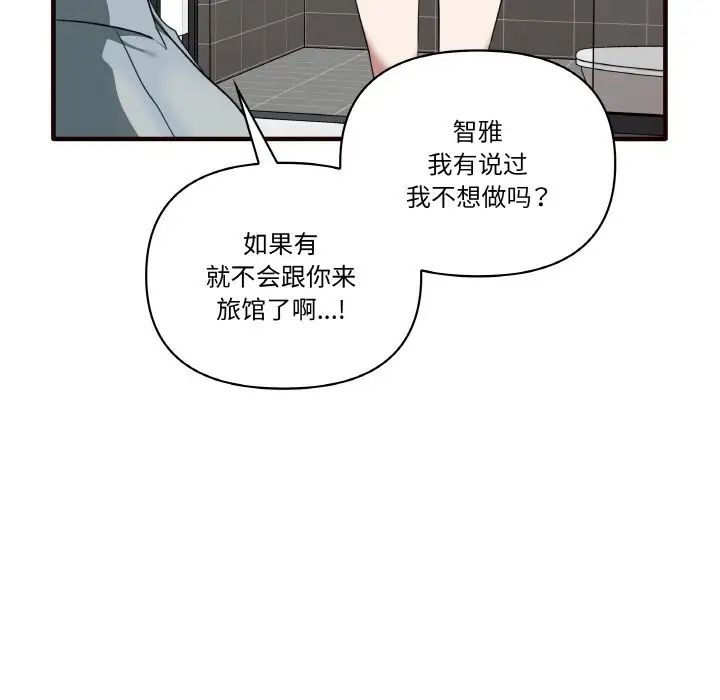 其实我很喜欢你第29話