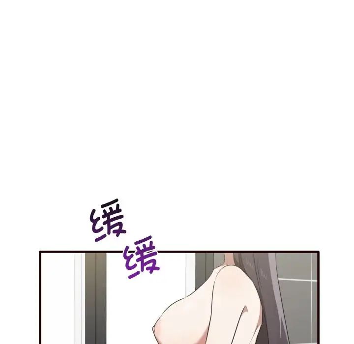 其实我很喜欢你第29話