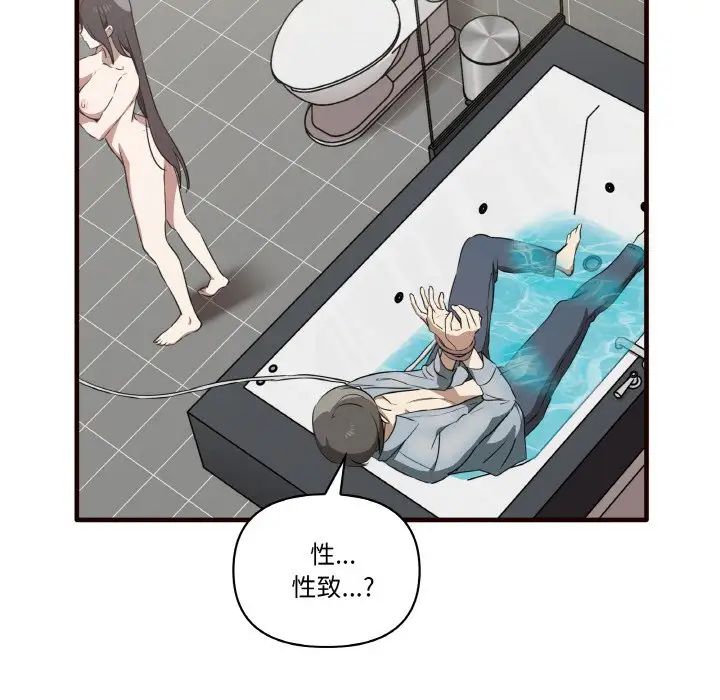其实我很喜欢你第29話